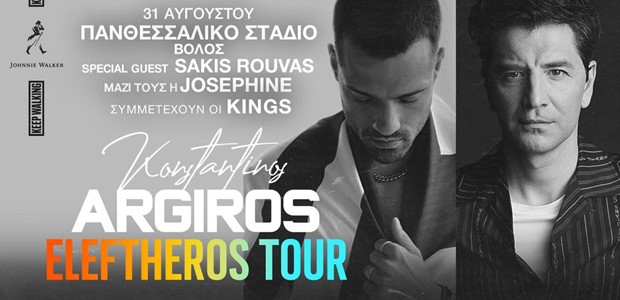 Κωνσταντίνος Αργυρός: "Eleftheros Tour" - Special Guest: Σάκης Ρουβάς